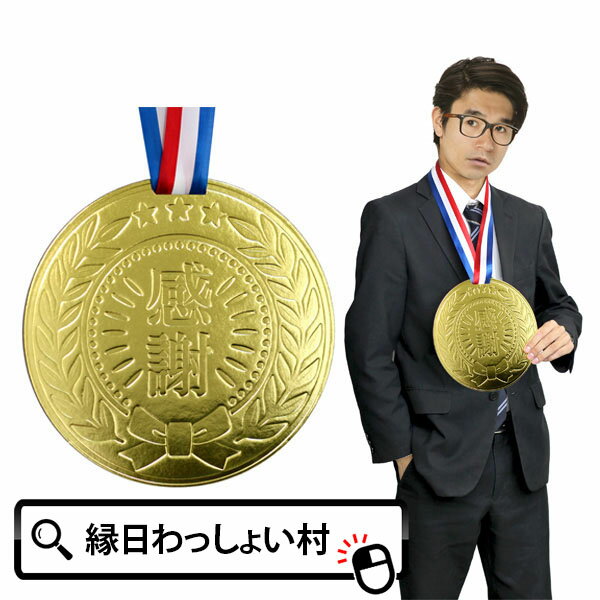 大きな金メダルの色紙 色紙 寄せ書き メッセージ 金メダル ゴールド 優勝 スポーツ 運動会 体育祭 学校 卒業 部活動 引退 生徒 先生 幼稚園 園児 小学生...