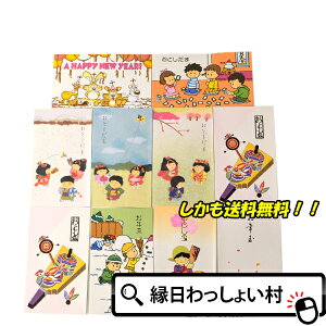 ポッキリ500円しかも送料無料 売切り！お年玉ポチ袋50枚セット OUTLET お年玉 お正月 元旦 新年 お金 親戚 孫 社長 子ども会 子供会 お祭り問屋