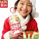 【エントリーでポイント5倍】送料無料 クリスマス お菓子 詰め合わせ クリスマスブーツ 銀17cmお菓子入り 送料込み クリスマスブーツ/クリスマス プレゼント/ブーツ/お菓子/サンタ/サンタクロース/サンタブーツ/幼稚園 子ども会 子供会 問屋