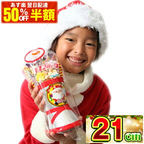 クリスマス お菓子 詰め合わせ クリスマスブーツ 銀21cmお菓子入り クリスマスブーツ/クリスマス プレゼント/ブーツ/お菓子/サンタ/サンタクロース/サンタブーツ/子ども会 子供会/クリスマス会/プレゼント/