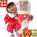 【エントリーでポイント5倍】クリスマス お菓子 詰め合わせ クリスマスブーツ 赤ネルビッグ60cmお菓子入り 送料無料 クリスマスブーツ/クリスマス プレゼント/ブーツ/お菓子/サンタ/サンタクロース/サンタブーツ/クリスマス ブーツ 子ども会 子供会