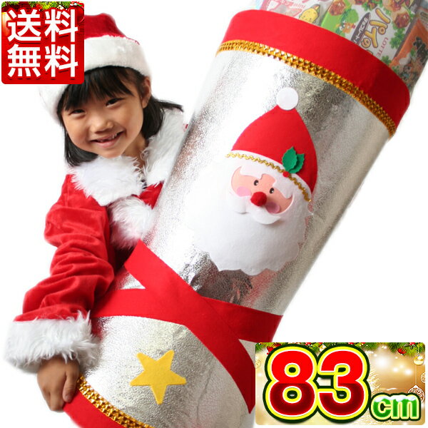 クリスマス お菓子 詰め合わせ クリスマスブーツ スーパージャンボ83cmお菓子入り/クリスマスブー ...