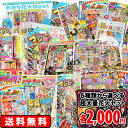 送料無料 花火 ハナビ セット 子供 外遊び おもちゃ ポッキリ 花火セット ハナビセット はなびセット 手持ち花火 夏花火 花火大会 手持ちたくさん Fireworks HANABI ステイホーム えんにちの商品画像