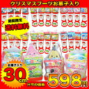 【エントリーでポイント5倍】クリスマス お菓子 詰め合わせ 選べる X'mas クリスマスブーツ30cmお菓子入り 送料無料 サンタブーツ トーマス ツムツム ポケットモンスター 妖怪ウォッチ アンパンマン ドラえもん プリキュア クリスマス お菓子 クリスマスブーツ