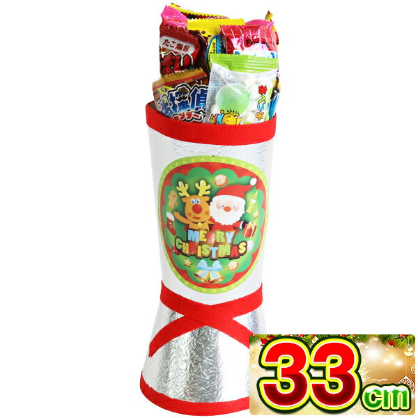 クリスマスブーツ 銀 33cm サンタブーツ サンタクロース Christmas お菓子 詰め合わせ プレゼント 子ども会 子供会