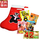 【エントリーでポイント5倍】クリスマス お菓子 詰め合わせ クリスマス くまモンのクリスマスソックス 42cm 送料無料 クリスマスブーツ/クリスマス/ブーツ/お菓子/サンタ/サンタクロース/サンタブーツ 子ども会 子供会 お祭り問屋