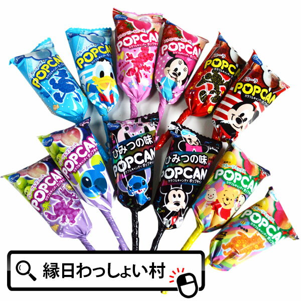 駄菓子 グリコ ディズニー ポップキャン 30入 アメ お菓子 駄菓子 棒キャンディ あめ キャンディ かわいい 配布 配る…