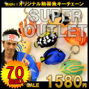 オリジナル熱帯魚キーチェーン(70個入) おもちゃ 縁日 お祭り イベント 景品 子ども会 子供会 玩具 お祭り問屋