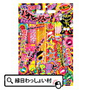 【単価218円(税別)×10個セット】送料無料 花火/NO....