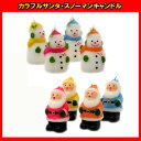 【エントリーでポイント5倍】クリスマス小物キャンドルクリスマスカラフルサンタ・スノーマンキャンドル 子ども会 子供会 お祭り問屋