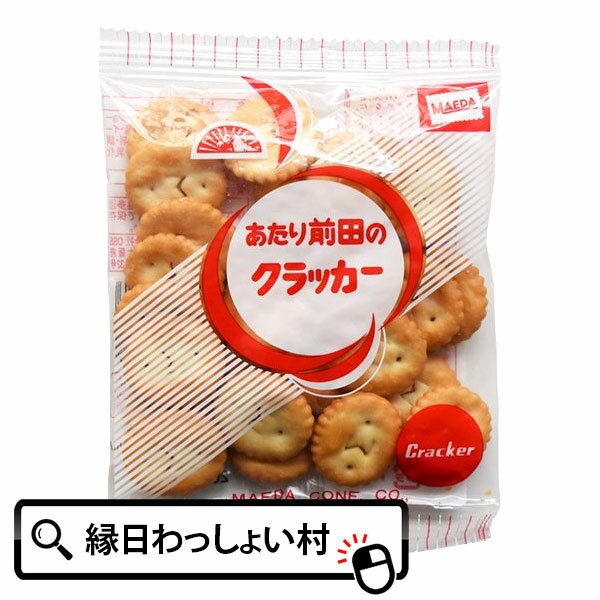 駄菓子 前田製菓 あたり前田のクラ