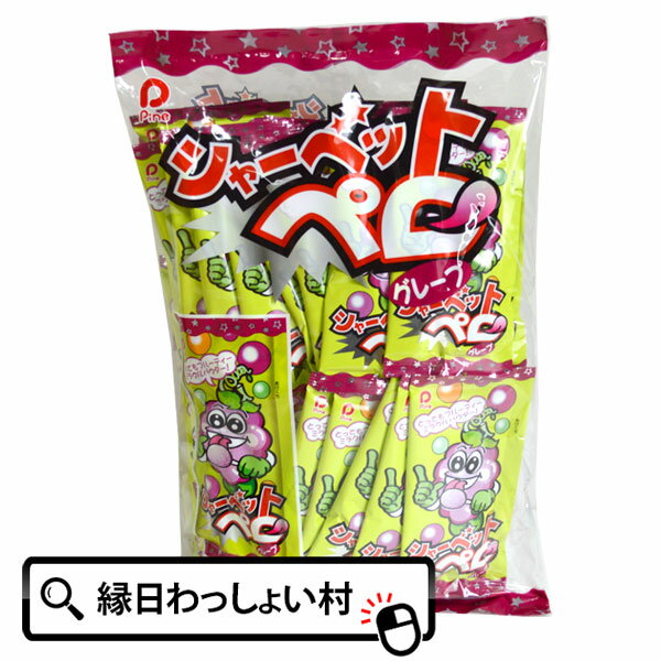 駄菓子 パイン シャーベットペロ　グレープ味　40個入 お菓子 キャンディー あめ アメ 棒付き おかし まとめ買い 縁日 お祭り 子ども会 子供会 お祭り問屋