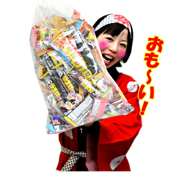 送料無料 福袋 チョコレートいっぱい詰め合わせセット 駄菓子 だがし おかし チョコレート おやつ 子ども会 子供会 男の子 女の子 景品 販促品 福袋 お菓子 チョコ バレンタイン お祭り問屋　あす楽格安通販　バレンタイン　人気　ランキング