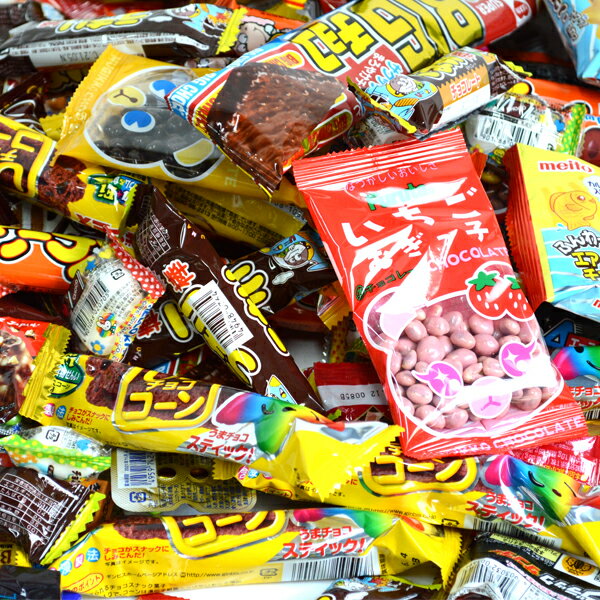 送料無料 福袋 チョコレートいっぱい詰め合わせセット 駄菓子 だがし おかし チョコレート おやつ 子ども会 子供会 男の子 女の子 景品 販促品 福袋 お菓子 チョコ バレンタイン お祭り問屋　あす楽格安通販　バレンタイン　人気　ランキング
