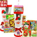 【エントリーでポイント5倍】クリスマス お菓子 詰め合わせ クリスマスブーツ 銀51cmお菓子入り 送料無料 クリスマスブーツ/クリスマス プレゼント/ブーツ/お菓子/サンタ/サンタクロース/サンタブーツ/幼稚園