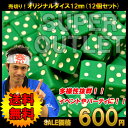 送料無料 オリジナルダイス12mm(グリーン)12個セット OUTLET ダイス サイコロ ゲーム 室内 イベント 麻雀 トランプ スゴロク 数字 計算 子ども会 子供会 お祭り問屋