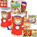 【エントリーでポイント5倍】クリスマス お菓子 詰め合わせ クリスマスブーツ クレヨンブーツ23cm 4色とりまぜお菓子入り 送料無料 クリスマスブーツ/クリスマス プレゼント/ブーツ/お菓子/サンタ/サンタクロース/サンタブーツ/ピンク/クリスマス ブーツ 子ども会 子供会