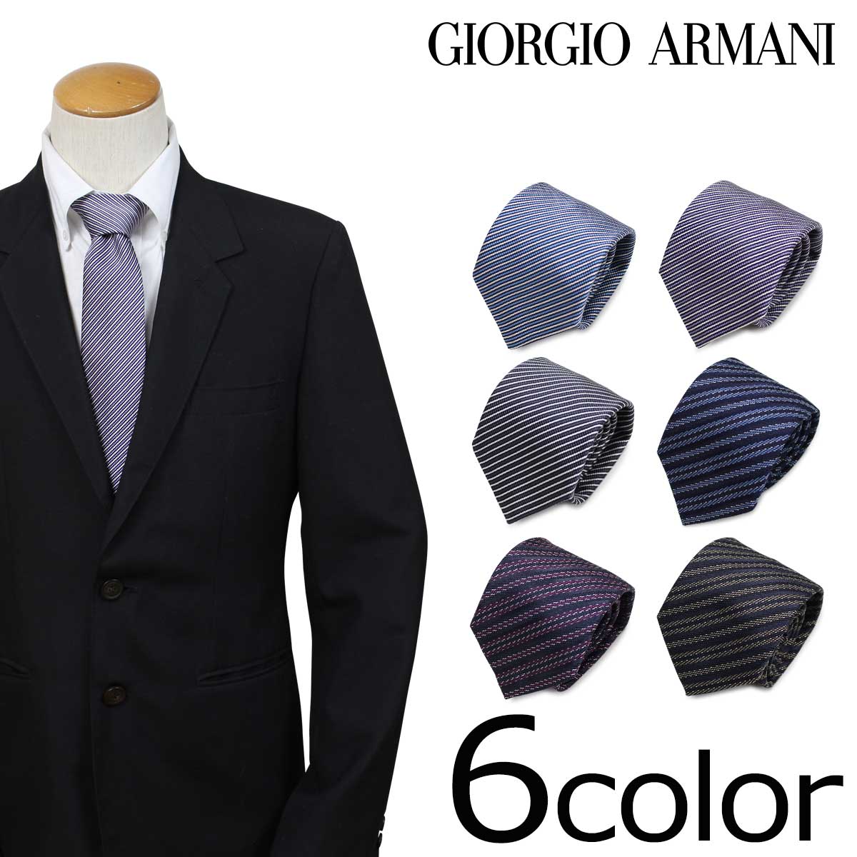 GIORGIO ARMANI ジョルジオ アルマーニ ネクタイ イタリア製 シルク ビジネス 結婚式 メンズ