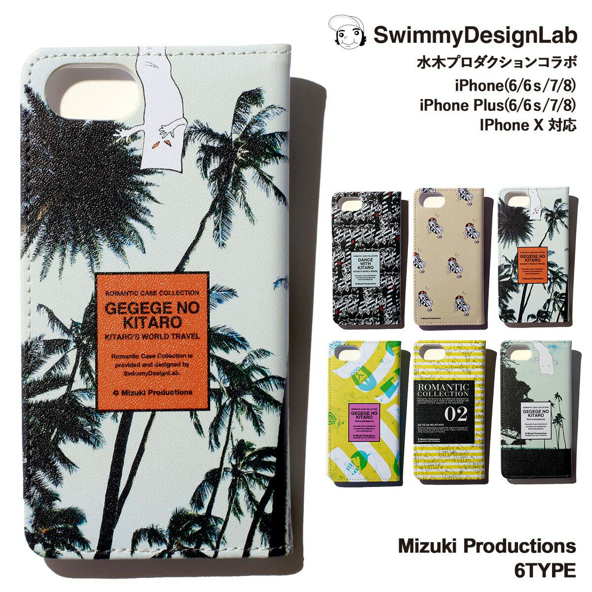 SwimmyDesignLab iPhone X iPhone8 iPhone7 iPhone6s iPhone6 Plus ケース 手帳型 ...