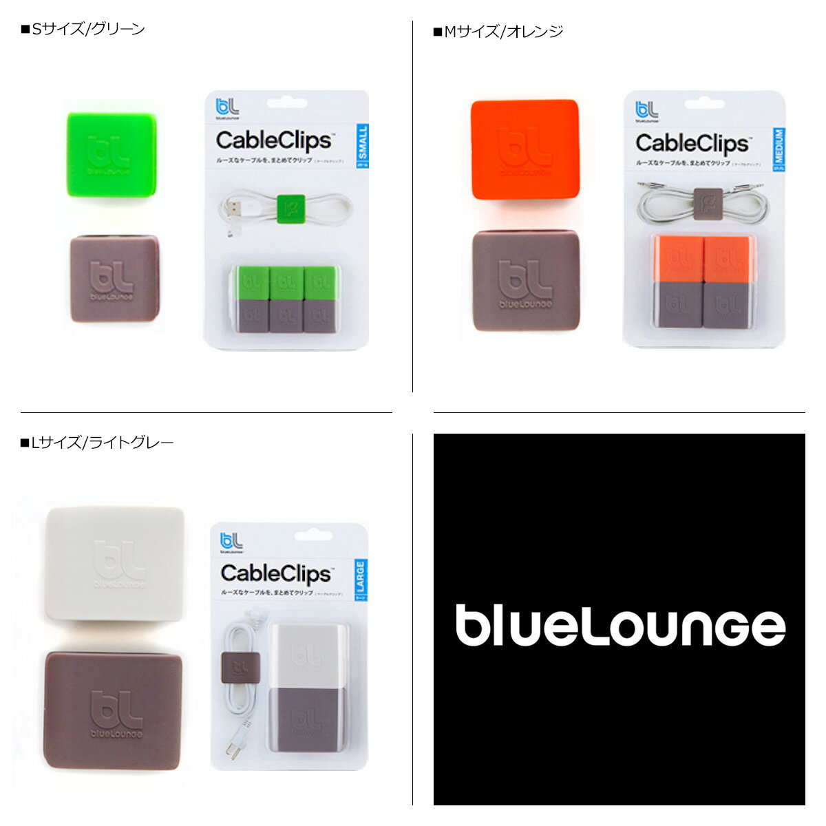 Bluelounge CABLE CLIP ブルーラウンジ 充電 マルチ ケーブル クリップ ホルダー iPhone スマホケース スマートフォン パソコン PC USBケーブル ダーク グレー BLD