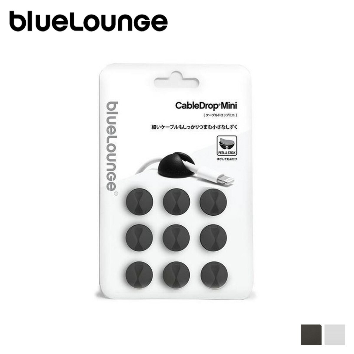 【最大1000円OFFクーポン】 Bluelounge CABLE DROP MINI ブルーラウンジ 充電 マルチ ケーブル クリップ ドロップ ミニ ホルダー 9個セット iPhone スマホ パソコン PC USBケーブル ブラック ホワイト 黒 白 BLD-CDM [予約 11月中旬 再入荷予定]