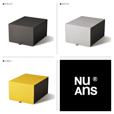 NuAns FLIPBOX STORAGE CASE ニュアンス 収納ボックス ケース フタ付き 布 ブラック ホワイト イエロー 黒 白 NA-FLB