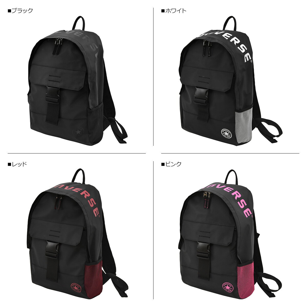 【最大1000円OFFクーポン】 CONVERSE TARPAULIN DAY PACK コンバース リュック デイパック メンズ レディース ブラック ホワイト レッド ピンク ゴールド 黒 白 14085000