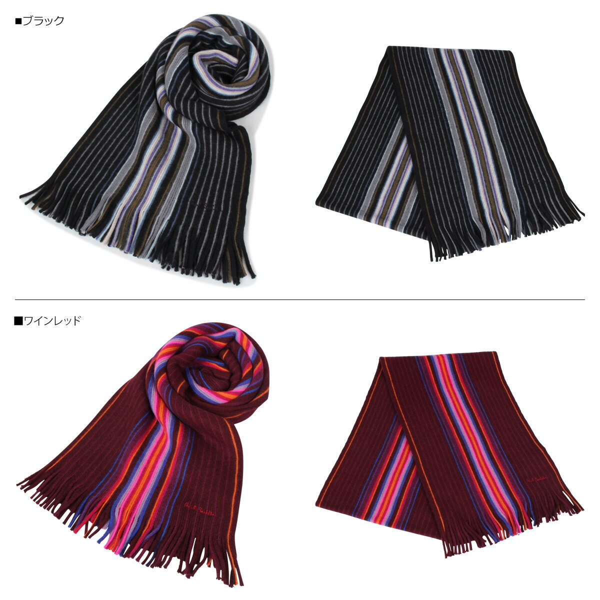 Paul Smith MULTI STRIPE MUFFLER ポールスミス マフラー メンズ ストライプ ブラック ワインレッド ブルー 黒 M1A-809E-AS10