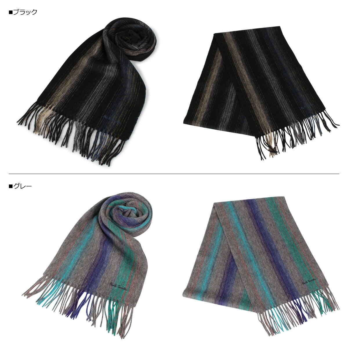 Paul Smith MULTI STRIPE MUFFLER ポールスミス マフラー メンズ ストライプ ブラック グレー ネイビー ワイン レッド 黒 M1A-879E-AS04