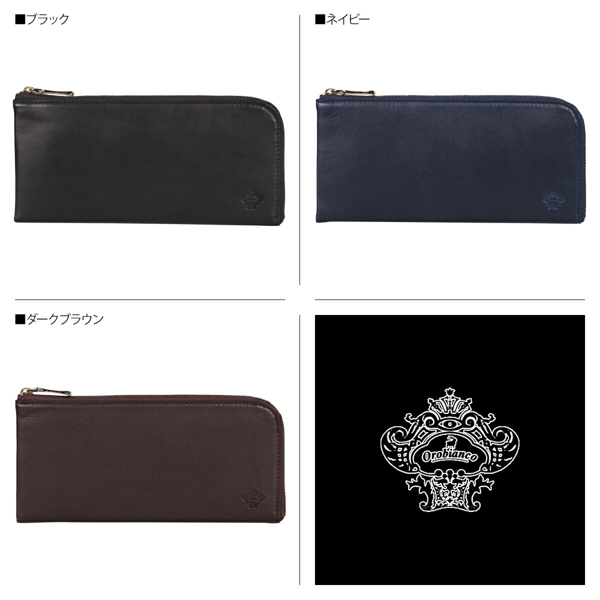 【最大600円OFFクーポン】 Orobianco LONG WALLET オロビアンコ 財布 長財布 メンズ L字ファスナー 本革 ブラック ネイビー ダーク ブラウン 黒 ORS-041808