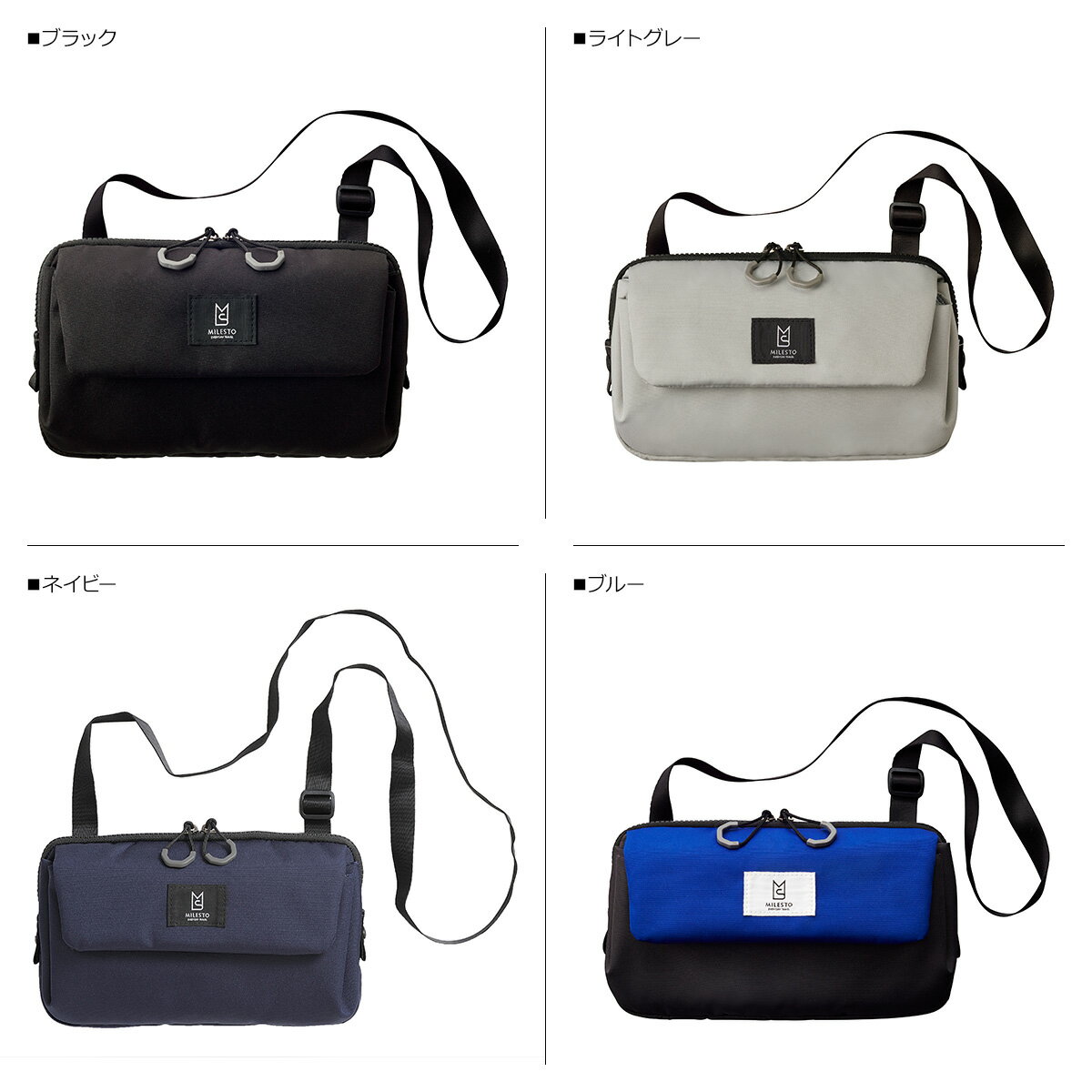MILESTO TROT MULTI SHOULDER BAG ミレスト バッグ ショルダーバッグ メンズ レディース ブラック ライト グレー ネイビー ブルー グリーン オレンジ 黒 MLS255