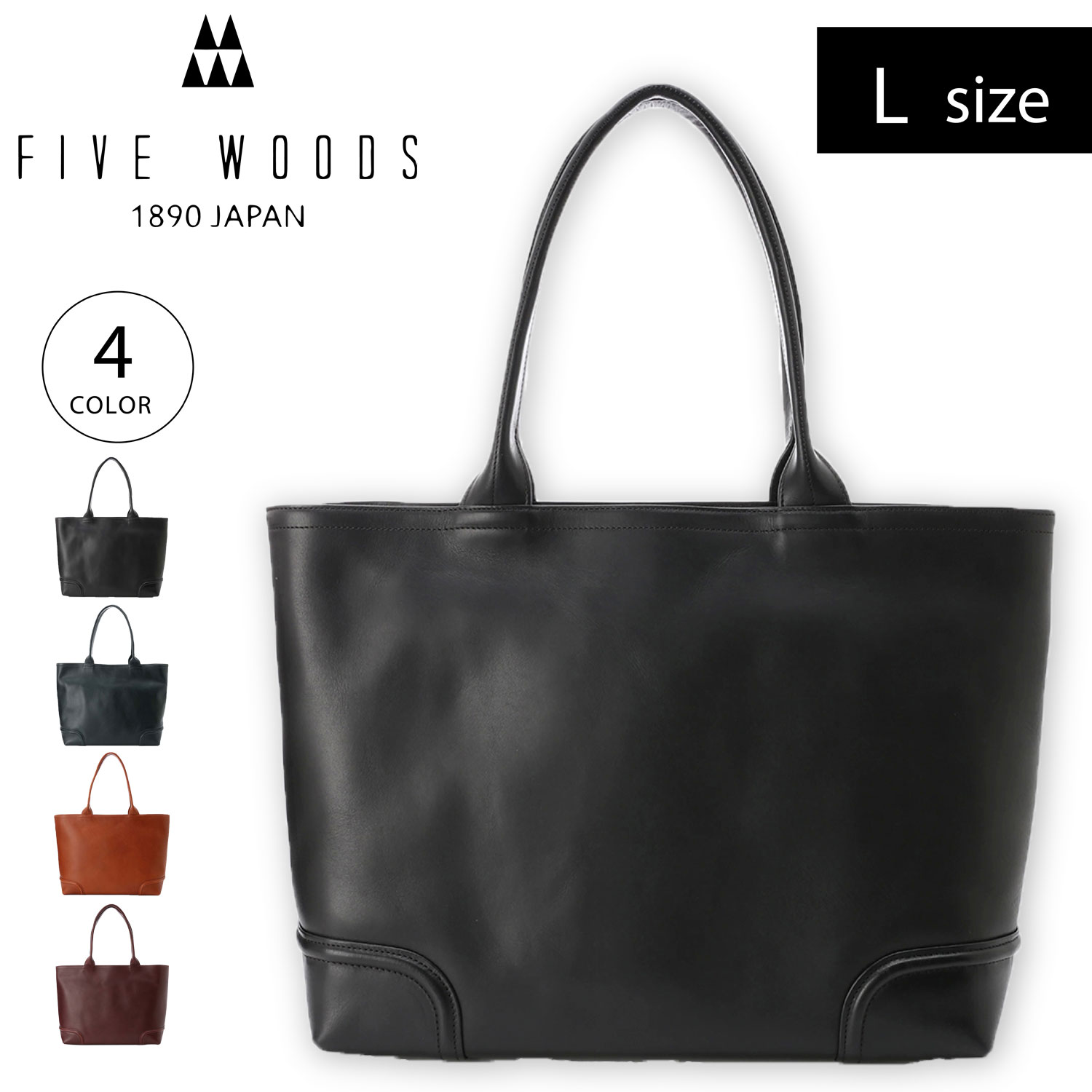楽天Goods Lab＋【最大1000円OFFクーポン配布中】 FIVE WOODS PLATEAU WEEKEND TOTE ファイブウッズ バッグ トートバッグ メンズ ブラック ブラウン ネイビー 黒 39174