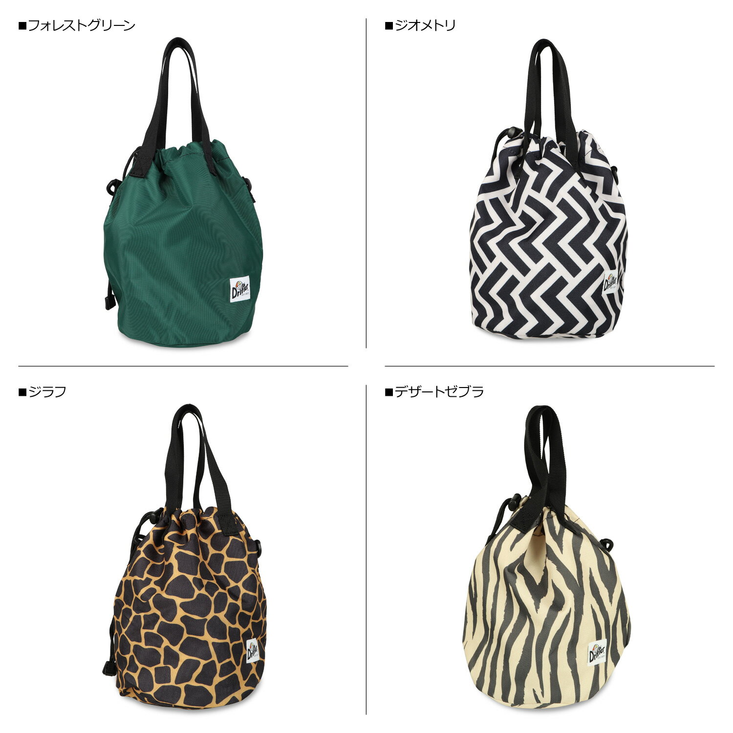 【最大1000円OFFクーポン】 Drifter DRAWSTRING POUCH ドリフター ドローストリング ポーチ バッグ ショルダーバッグ メンズ レディース 3.5L 2WAY 巾着 ブラック ベージュ レオパード 黒 DFV1200