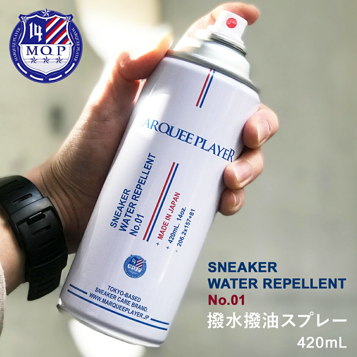 MARQUEE PLAYER SNEAKER WATER REPELLENT KEEPER No.01 マーキープレイヤー 防水スプレー 撥水 シューケア シューズケア 靴ケア用品 スニーカー 靴 ケア 撥油 MP005 【海外配送不可】