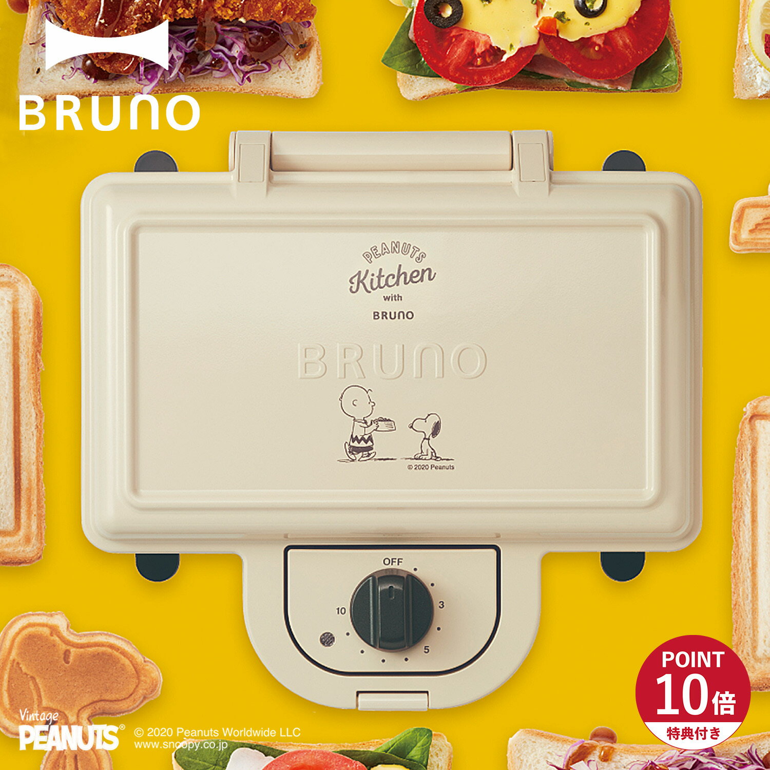 BRUNO BOE069 ブルーノ ホットサンドメーカー ダブル スヌーピー パンの耳まで焼ける コンパクト タイマー 朝食 プレート パン トースト 家電 ホワイト エクリュ 白のサムネイル
