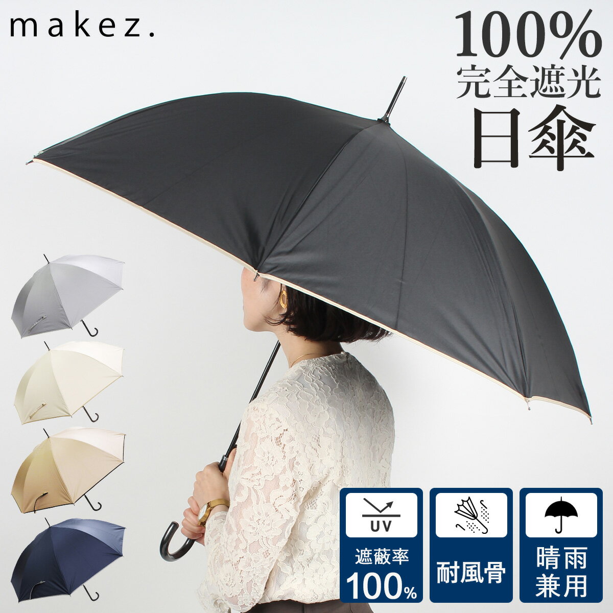 日傘 軽量 完全遮光 みんな探してる人気モノ 日傘 軽量 完全遮光 バッグ 小物 ブランド雑貨