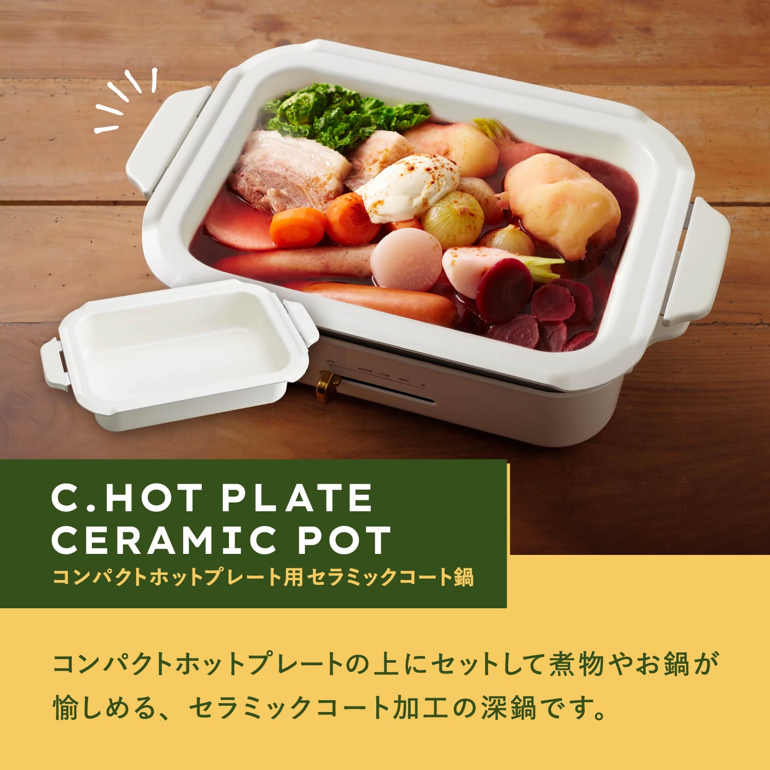 BRUNO ブルーノ コンパクトホットプレート用 セラミックコート鍋 深鍋 オプション ...
