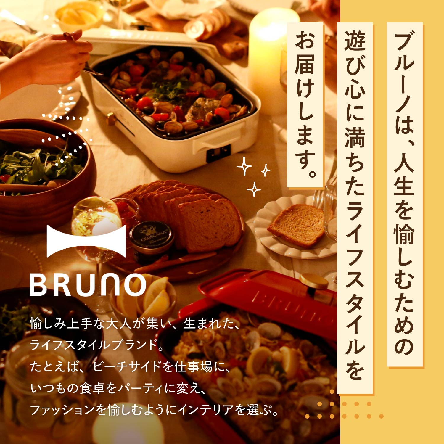 BRUNO ブルーノ ホットプレート グランデサイズ用 仕切り鍋 セラミックコート鍋 大...