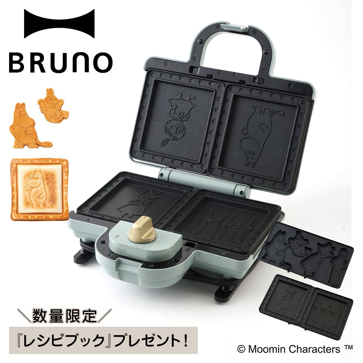 【ノベルティー付属】 BRUNO ブルーノ ホットサンドメーカー ダブル ムーミン パンの耳まで焼け ...