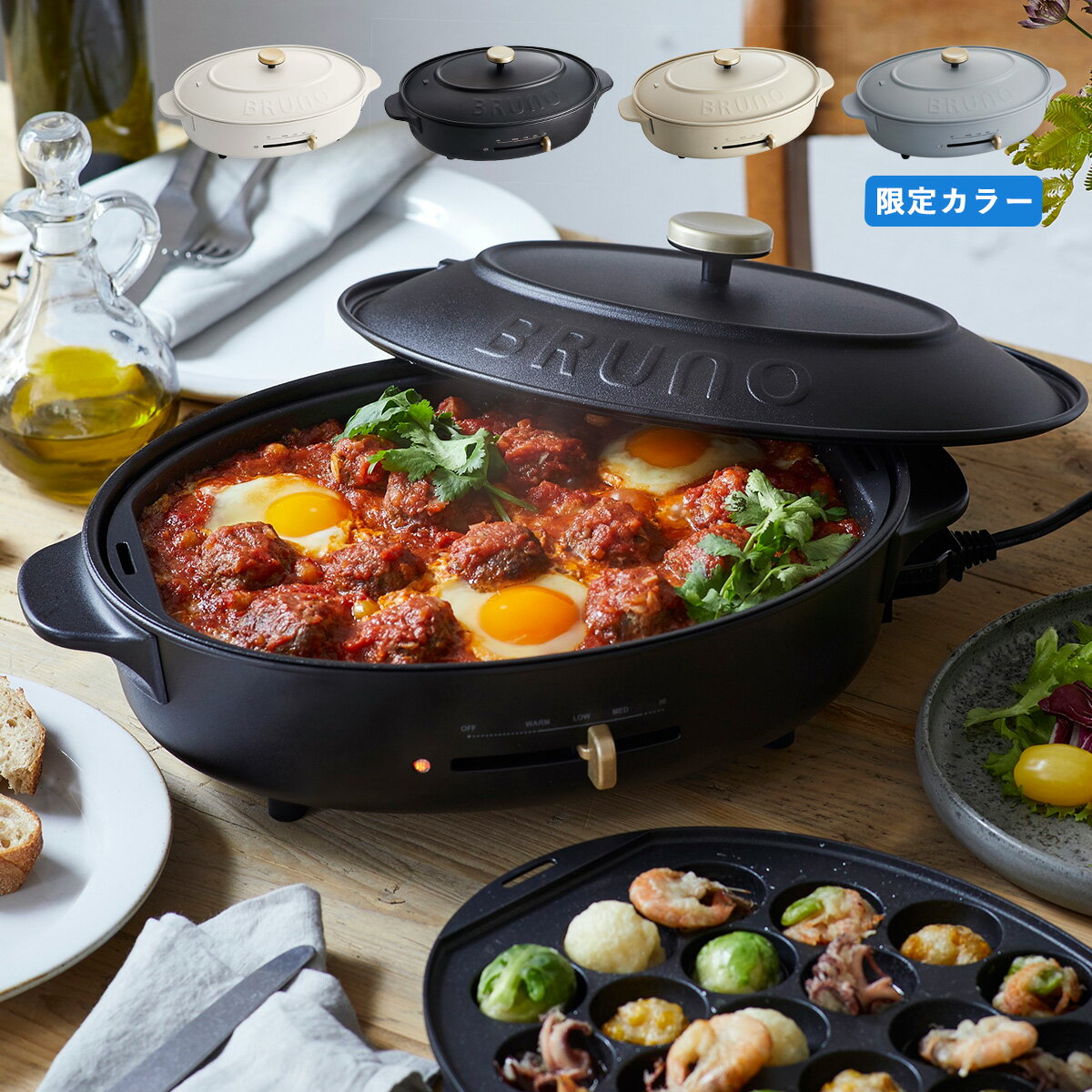 【特典付き】 BRUNO ブルーノ ホットプレート オーバル たこ焼き器 焼肉 煮物 コンパクト 平面 セラミックコート鍋 深鍋 電気式 ヒーター式 1200W...