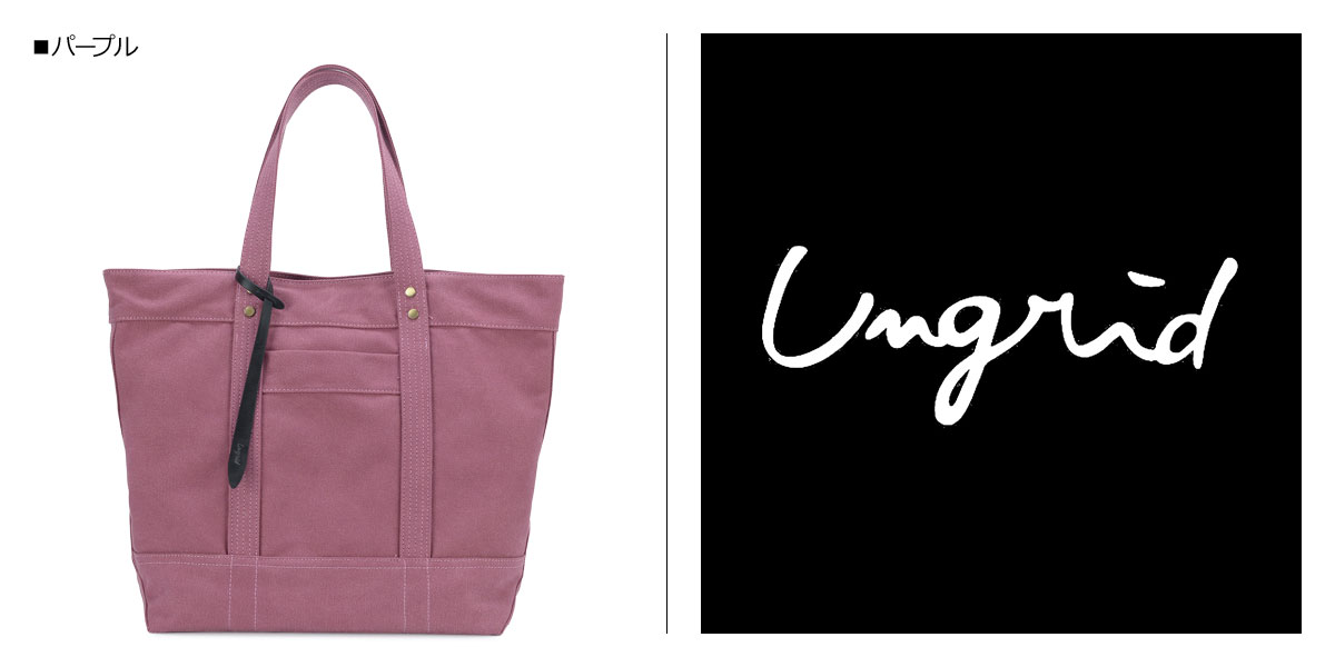 Ungrid COTTON DENIM LARGE TOTE BAG アングリッド バッグ トートバッグ レディース ブラック ベージュ カーキ オーク パープル 黒 UNG-51340