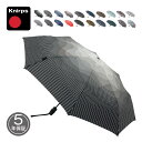 Knirps T.220 クニルプス 折りたたみ傘 折り畳み傘 軽量 コンパクト メンズ レディース 雨傘 53cm 8本骨 ワンタッチ 自動開閉 かさ ストライプ ブラック ネイビー ブラウン レッド 黒 KNTL220
