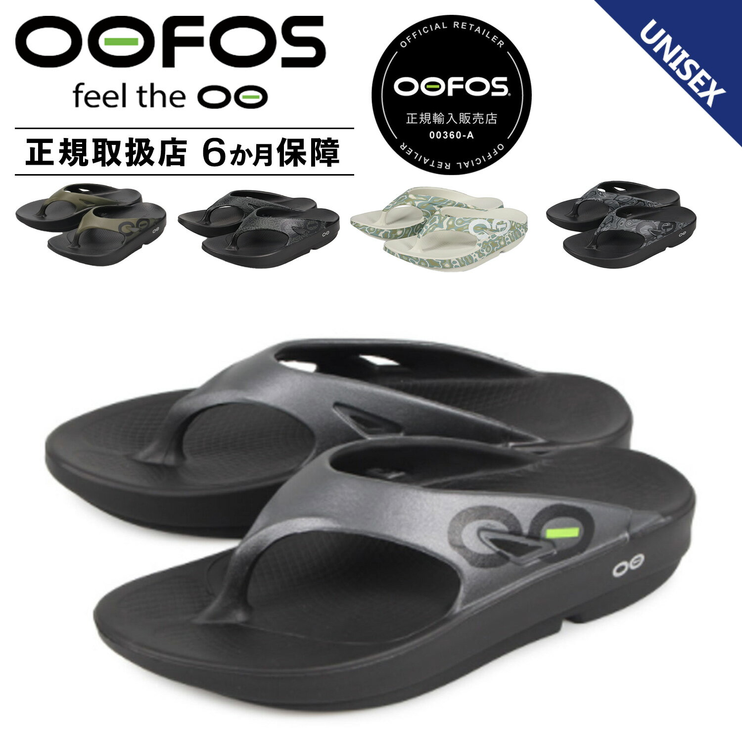 ウーフォス スポーツサンダル メンズ OOFOS Ooriginal Sport ウーフォス ウーオリジナル スポーツ サンダル リカバリーサンダル トング メンズ レディース ブラック ホワイト グレー イエロー 黒 白 5020030 【正規輸入代理店】