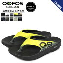 楽天Goods Lab＋【最大1000円OFFクーポン】 OOFOS Ooriginal Sport ウーフォス ウーオリジナル スポーツ サンダル リカバリーサンダル トング メンズ レディース ブラック ホワイト グレー イエロー 黒 白 5020030 【正規輸入代理店】 母の日