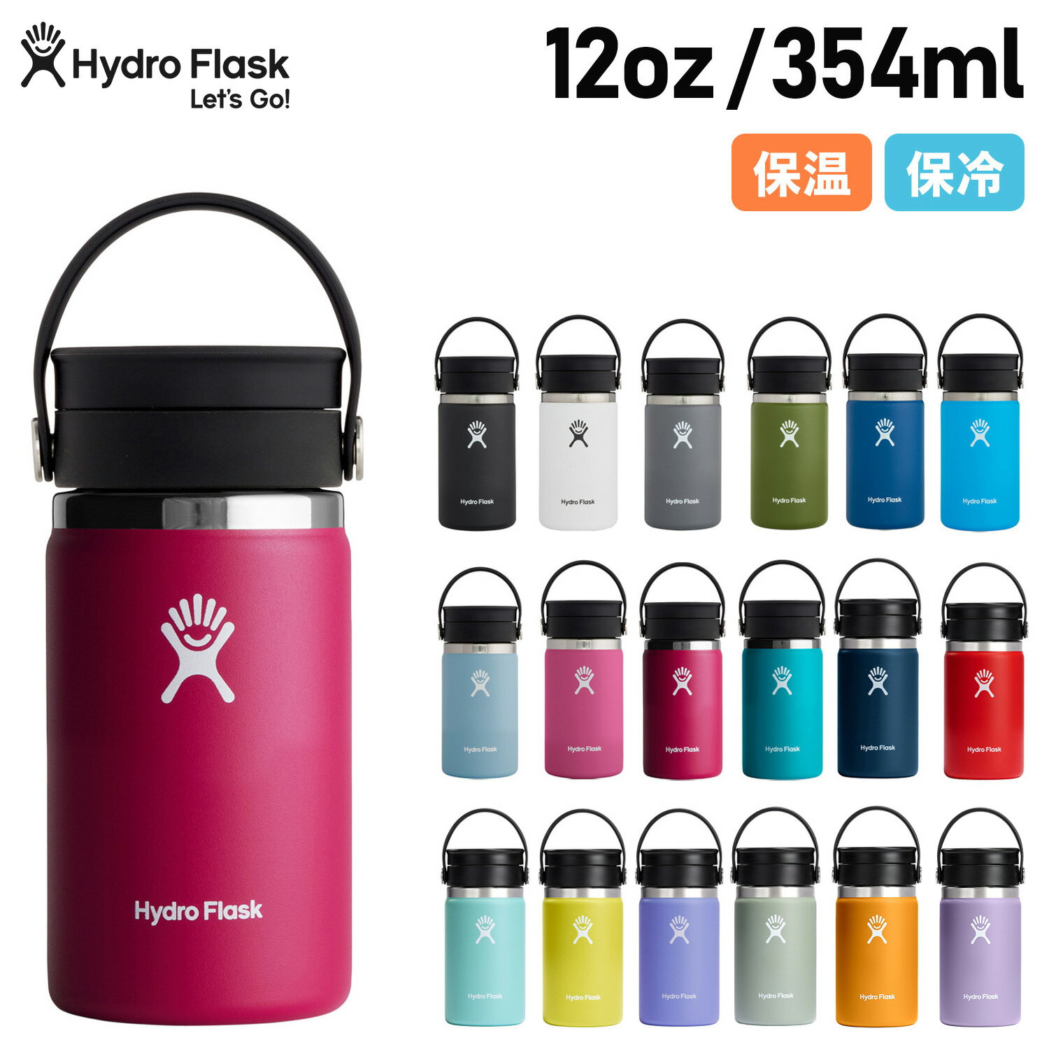 ハイドロフラスク Hydro Flask 12oz コーヒー グレックス COFFEE FLEX SIP シップ ステンレスボトル マグボトル 水筒 魔法瓶 メンズ レディース 12オンス 354ml 保温 保冷 5089131 アウトドア