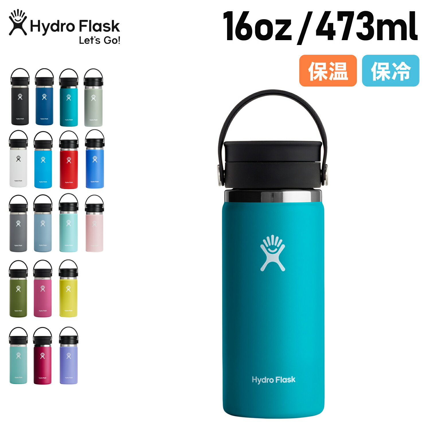 ハイドロフラスク Hydro Flask 16oz コーヒー グレックス シップ 16オンス ステンレスボトル マグボトル 水筒 魔法瓶 16オンス 473ml 保温 保冷 5089132 アウトドア