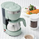 【最大1000円OFFクーポン配布中】 Toffy K-CM8 トフィー コーヒーメーカー コーヒーマシーン カフェブレンダー 650ml 珈琲 保温 水洗 レ...
