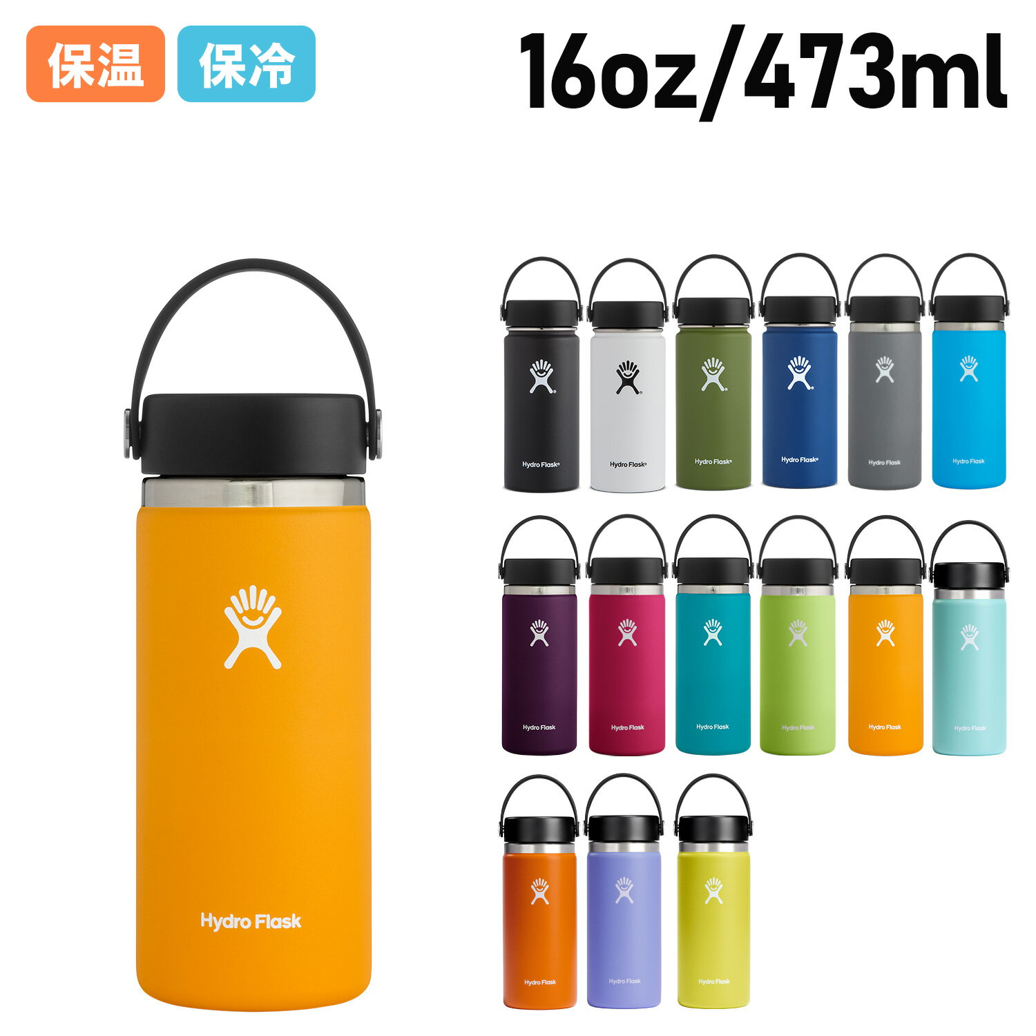 ハイドロフラスク マグボトル ハイドロフラスク Hydro Flask 16oz ハイドレーション ワイドマウス 473ml HYDRATION WIDEMOUSE ステンレスボトル マグボトル 水筒 魔法瓶 メンズ レディース 5089022 アウトドア