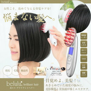 ں1000OFFݥ belulu KRD1046  Ƭޥå㡼 ޥå ư Ƭ饱  å EMS RFǮ ư LED ֥ꥢȥإ brilliant hair 