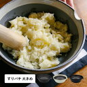 かもしか道具店 OR-60-0019 すり鉢 おしゃれ 溝のない 日本製